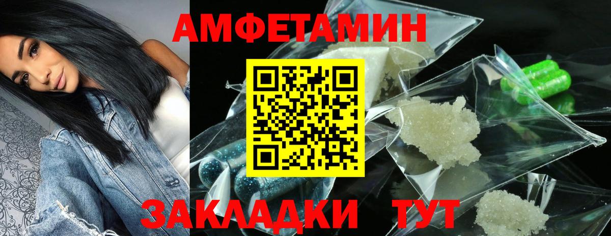 Amphetamine 97% Самара