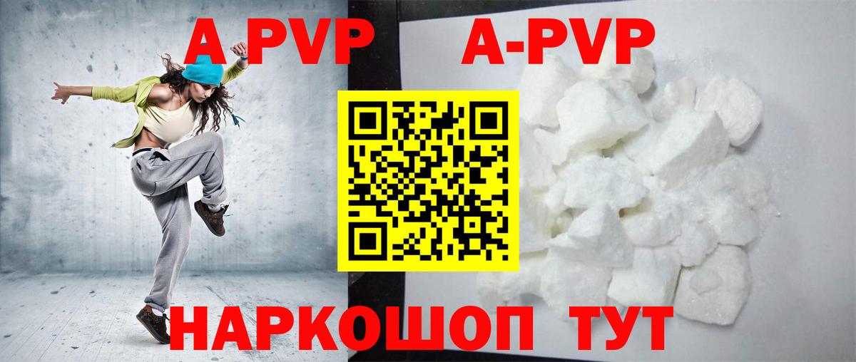 Alfa_PVP СК КРИС  A PVP Crystall  Вход с VPN  Самара  APVP  Alpha-PVP крисы CK 