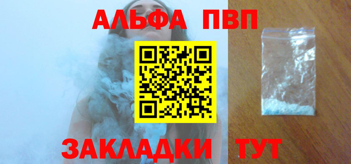 A-PVP мука Самара
