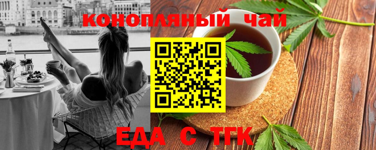 Самара  Печенье с ТГК конопля  Вход с VPN 