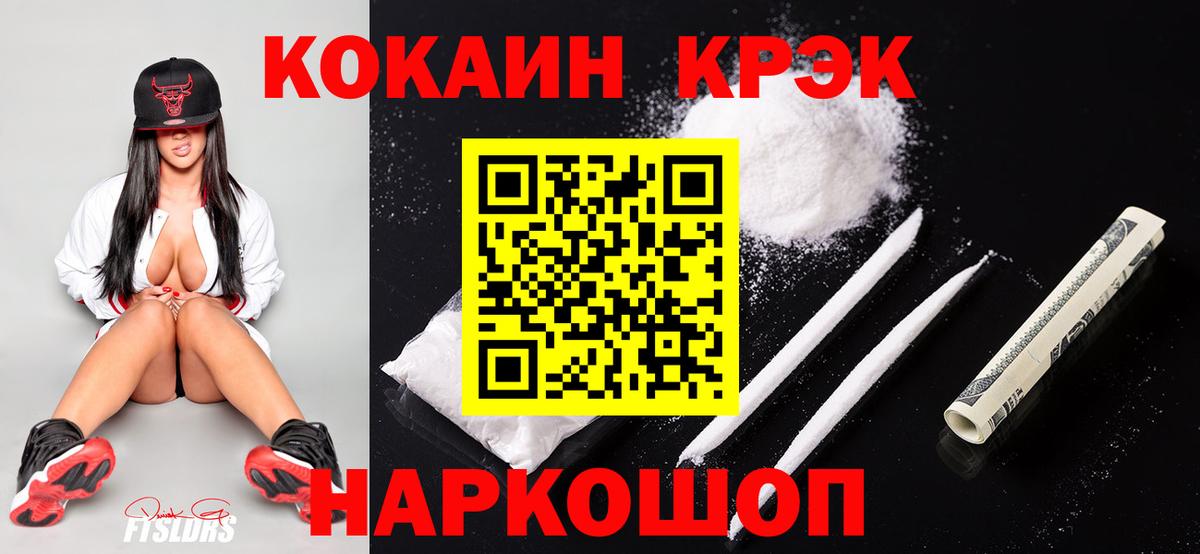 КОКАИН FishScale  Вход с VPN  Самара  КОКАИН Эквадор 