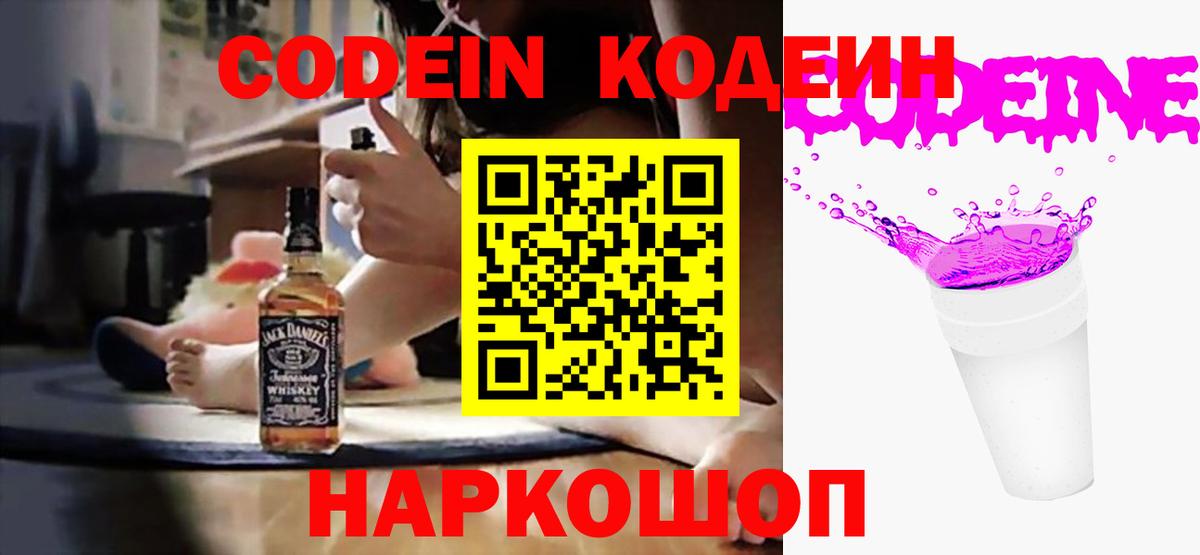 Codein напиток Lean (лин)  Вход с VPN  Самара  Кодеиновый сироп Lean напиток Lean (лин) 