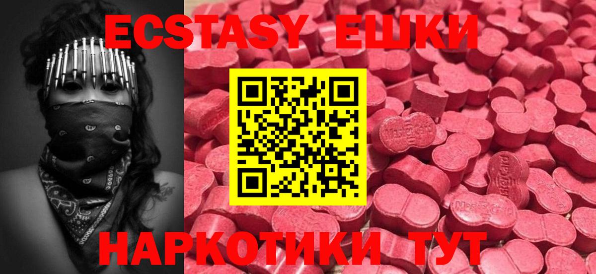 Ecstasy 99%  ЭКСТАЗИ TESLA  Экстази  Вход с VPN  Самара 