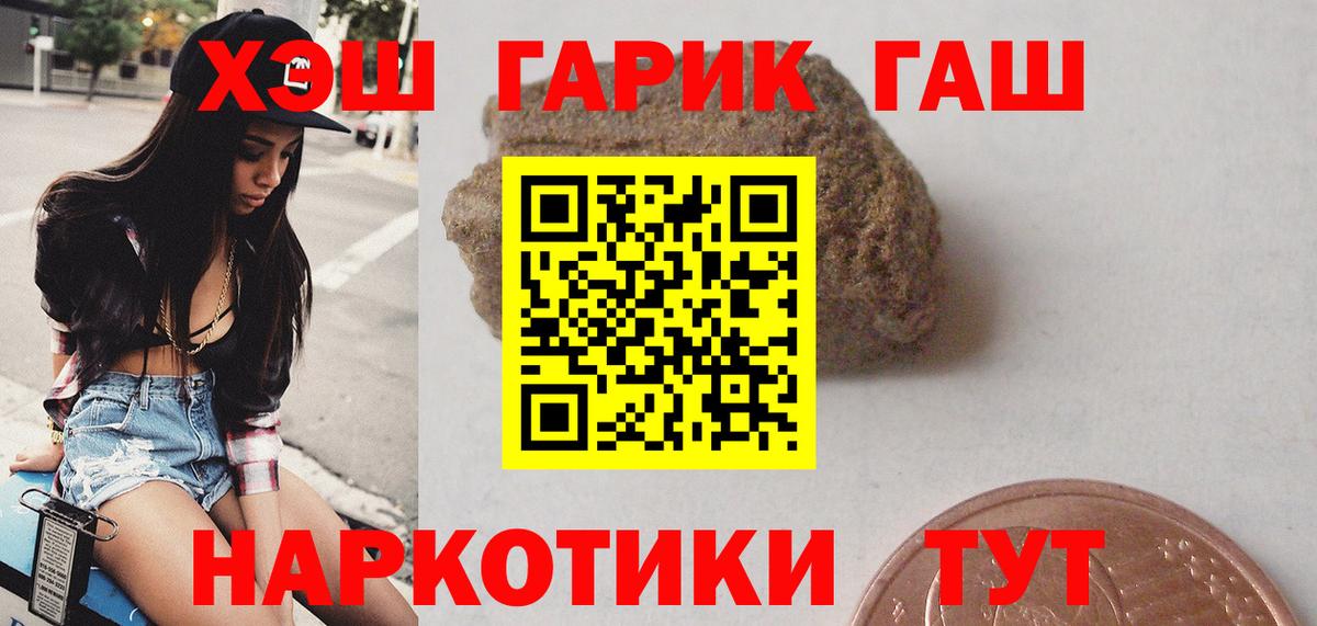 Самара  ГАШ  Вход с VPN  ГАШИШ ice o lator 