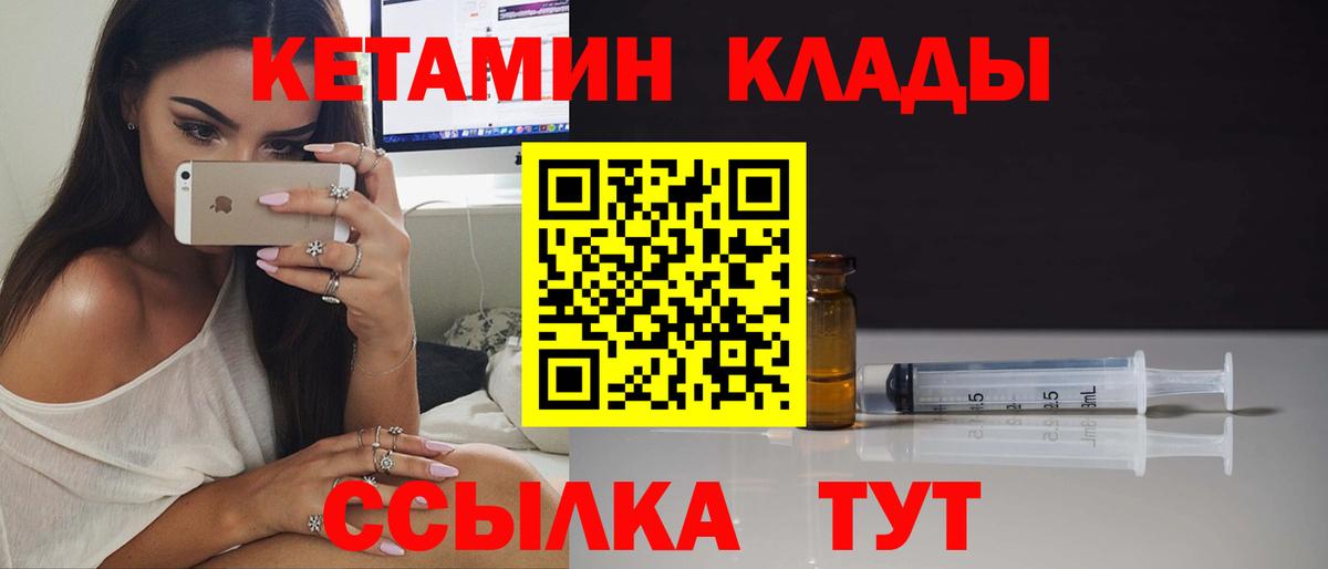 Кетамин ketamine Самара