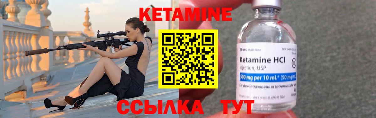 Кетамин VHQ  Кетамин ketamine  Вход с VPN  Самара 