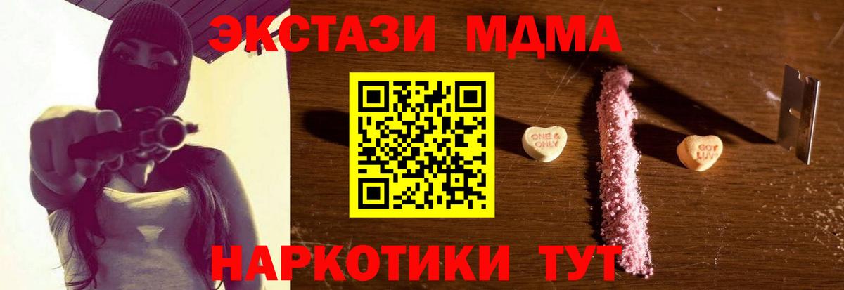 Самара  МДМА молли  MDMA  Вход с VPN  MDMA crystal 