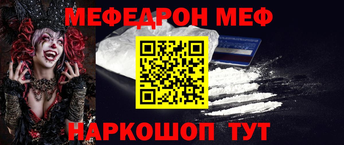 Меф мяу мяу кристаллы Самара