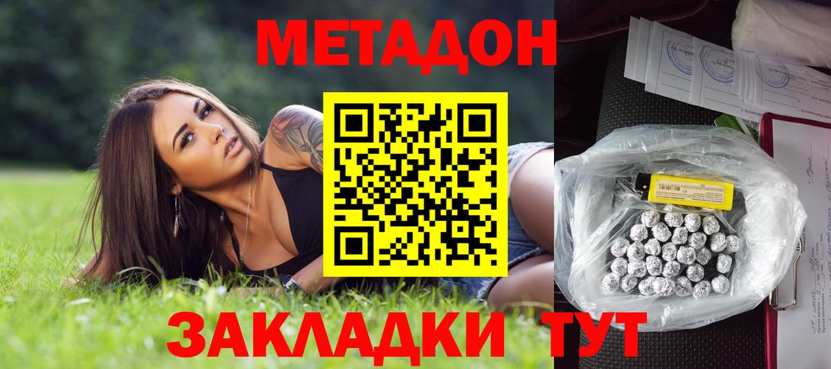 МЕТАДОН белоснежный Самара