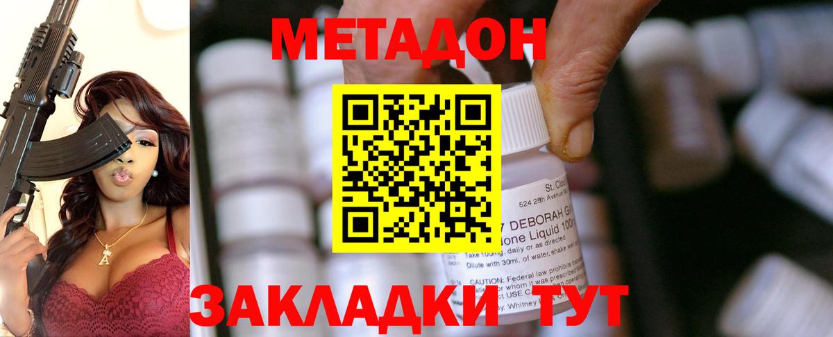 shop клад  Вход с VPN  Самара  МЕТАДОН VHQ  omg ТОР 