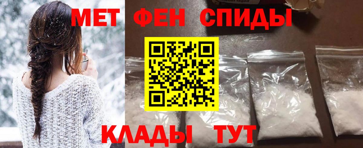 Первитин мет Самара