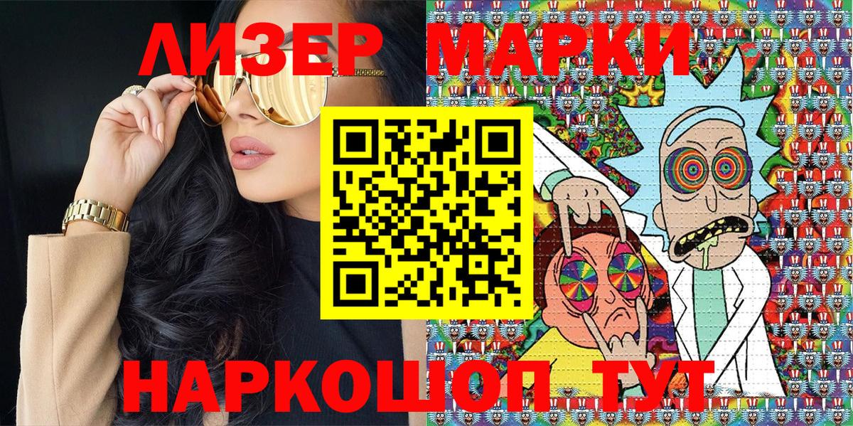 Самара  Марки NBOMe 1500мкг  Марки NBOMe 1500мкг  Марки 25I-NBOMe  Вход с VPN 