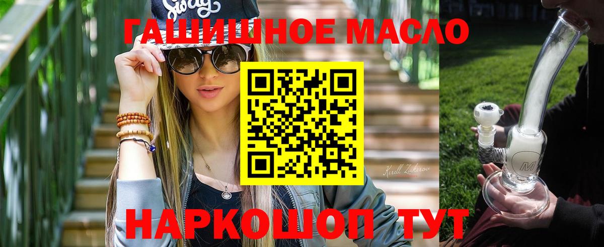 ТГК гашишное масло Самара